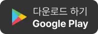 안드로이드 앱